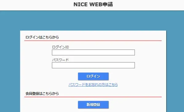 電子申請 - 岡山県建築住宅センター